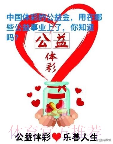 常州体彩将公益理念融入发展