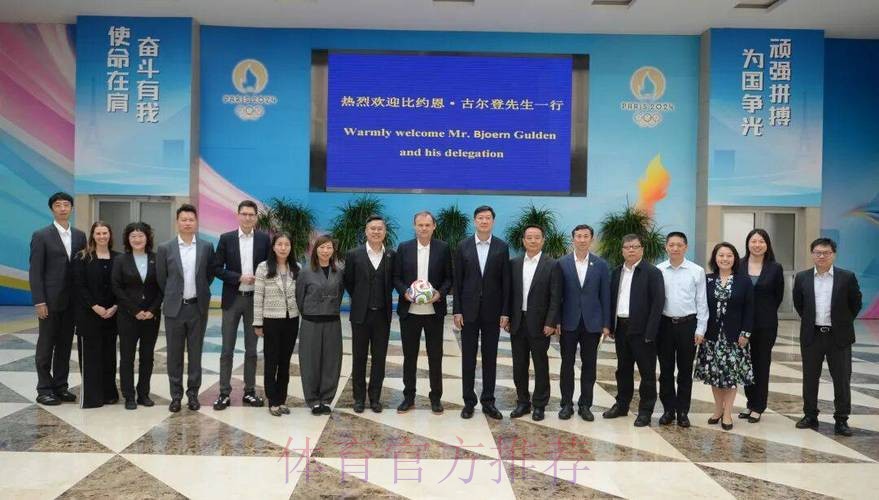 高志丹会见国际世界运动会协会客人